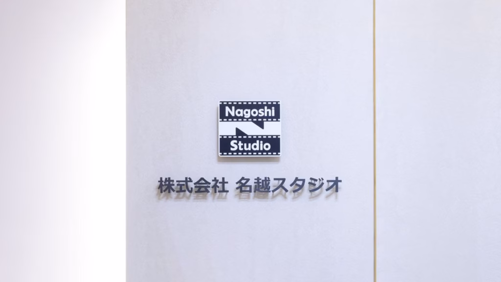 Kantor Nagoshi Studio