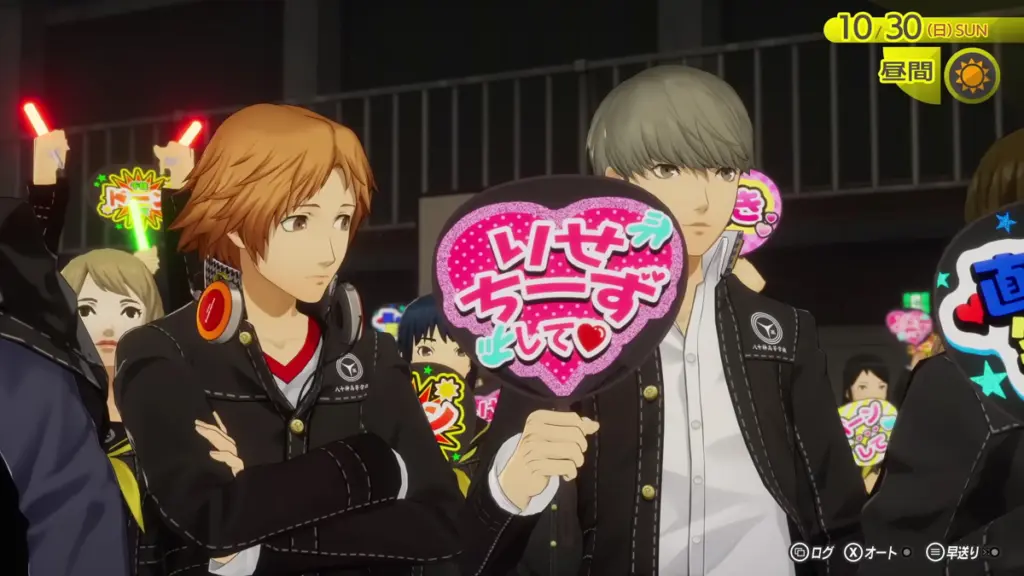 Persona 4 Revival
