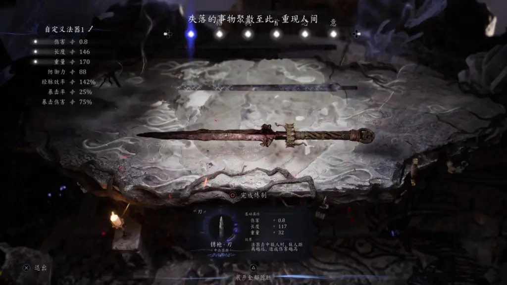 Huang Tiang Against Heaven Weapon
