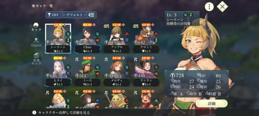 Gacha Suikoden Star Leap