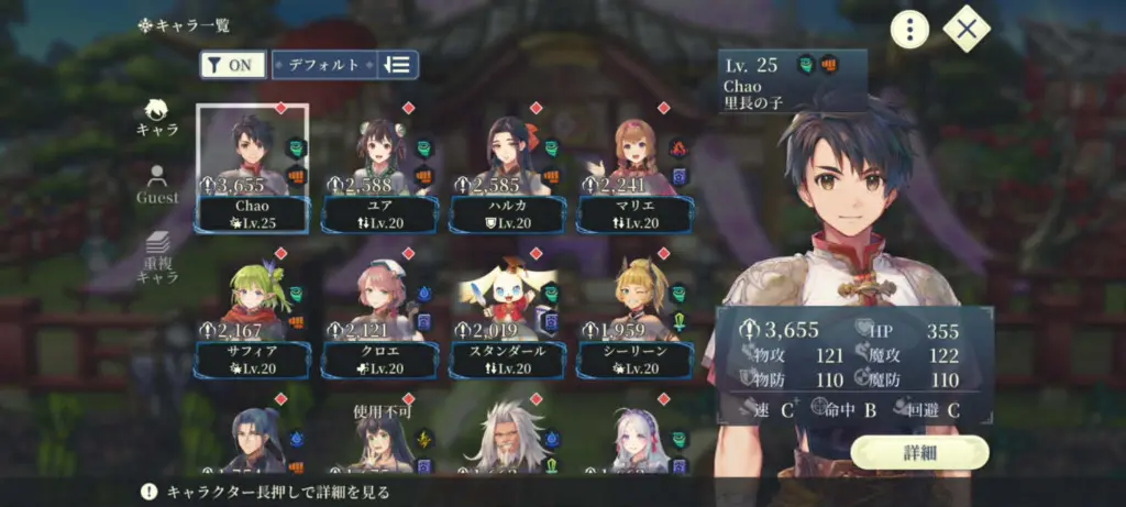 Gacha Suikoden Star Leap