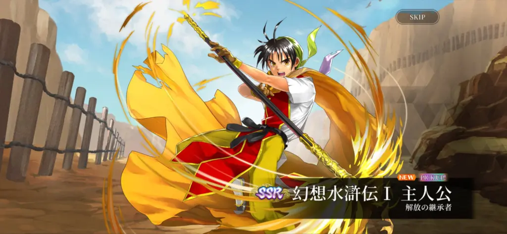 Suikoden Star Leap